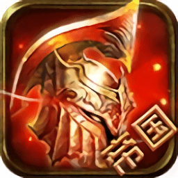 不朽之王手机官方版