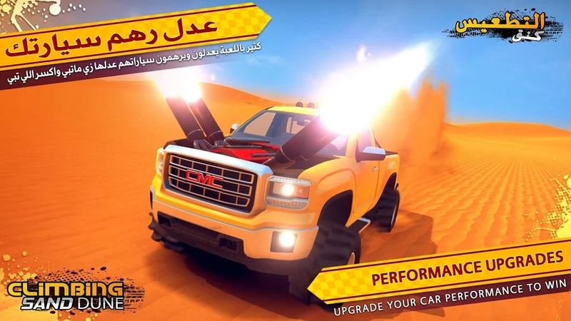 攀登沙丘游戏 v3.5.7 安卓版0