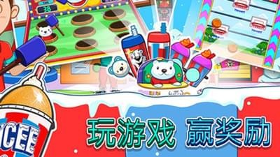 我的小镇冰雪乐园最新版(My Town : ICEE 游乐场) v1.0 安卓版1