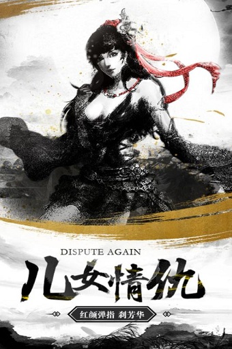 御剑灵域手机版 v1.0 安卓版2