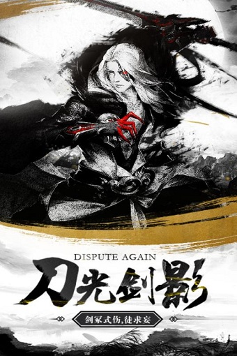 御剑灵域手机版 v1.0 安卓版3