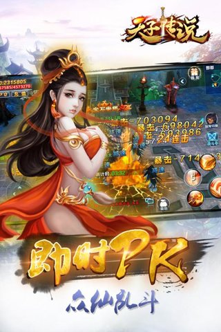 天子传说手游 v1.0.6 安卓版4