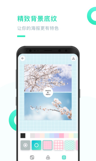 PINTUapp v1.0.0 安卓版 1