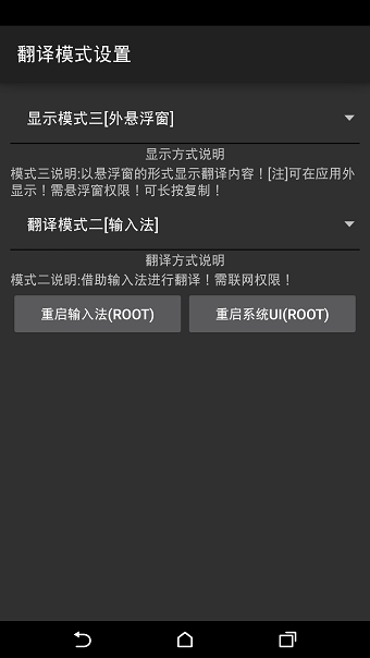 xp快译模块 v3.0.1 安卓最新版 0