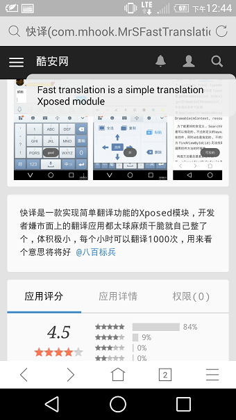 xp快译 xp快译app
