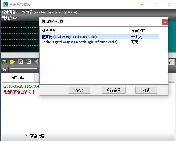 方讯音频剪辑 v3.9.2 免费版0