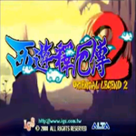 西游释厄传2电脑版