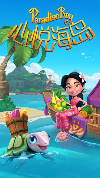 心悦海岛最新版 v3.7.0.7521 安卓版3