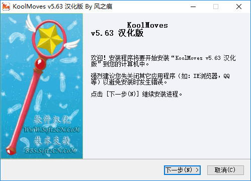 koolmoves汉化版