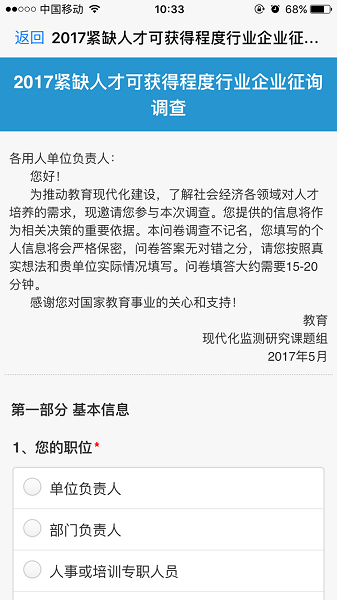 教育大数据应用 v1.0.1 安卓版0