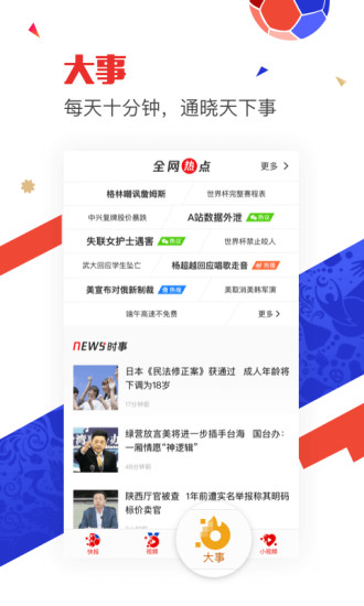 天天快报效率版app v4.8.30 安卓版3