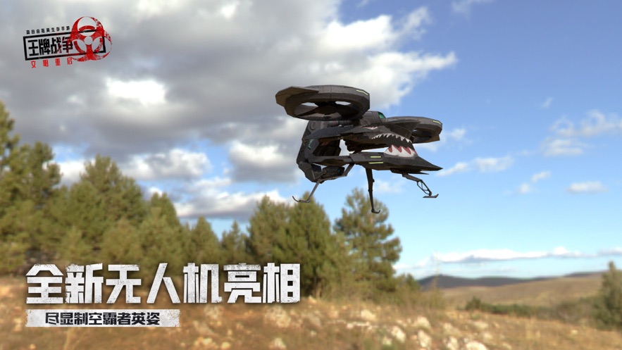 王牌战争游戏 v16.0 安卓最新版2