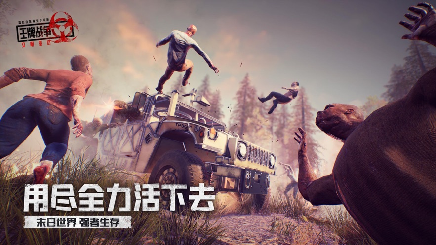 王牌战争游戏 v16.0 安卓最新版3