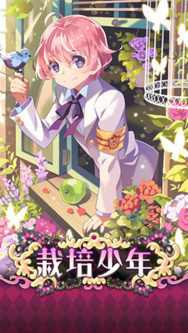 栽培少年汉化内购修改版 v2.2.2 安卓版0