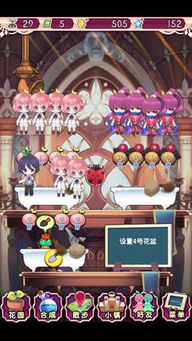 栽培少年汉化内购修改版 v2.2.2 安卓版4