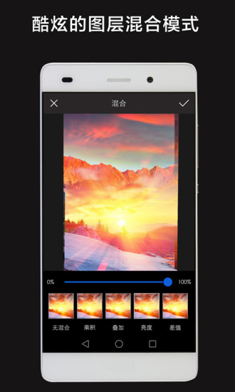 层层抠图软件 v1.2.6 安卓版2