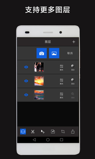 层层抠图软件 v1.2.6 安卓版3