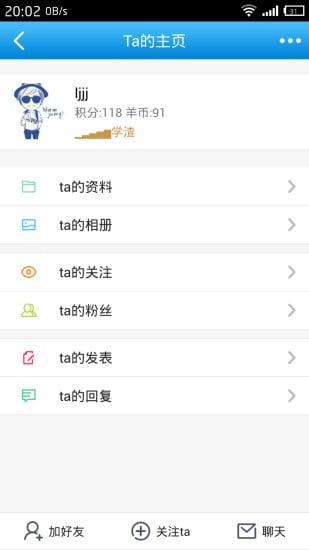 羊圈社区app v2.0.11 安卓版2