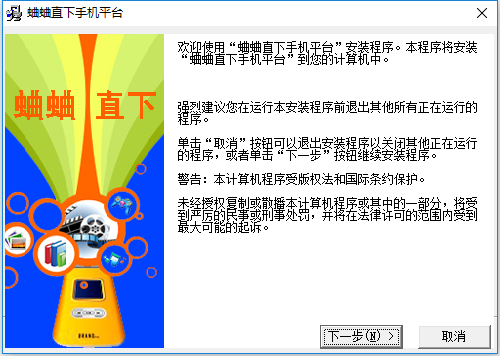 蛐蛐直下 v1.2.11 电脑版0