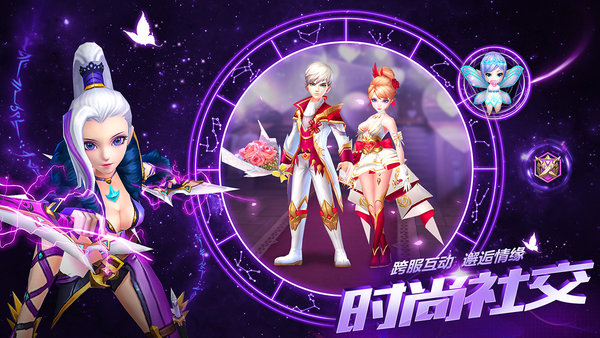 仙语星辰内购修改版 v1.0.0 安卓版0