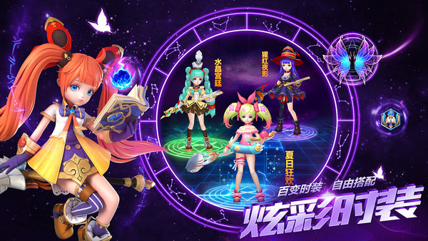仙语星辰内购修改版 v1.0.0 安卓版2