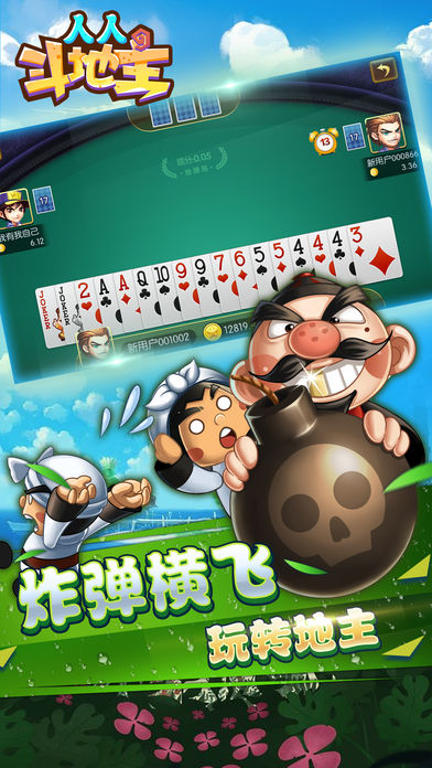 欢乐人人斗地主百度客户端 v2.24.1 安卓最新版0
