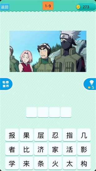 疯狂猜动漫手机游戏 v1.4.8 安卓版1