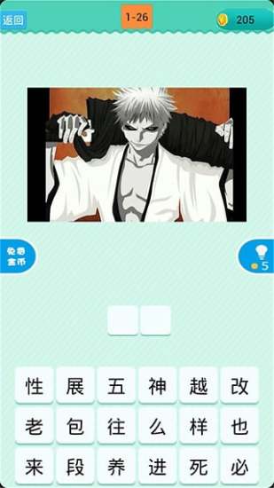 疯狂猜动漫手机游戏 v1.4.8 安卓版4