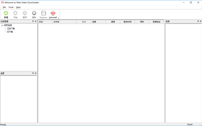 webvideodownloader(网页视频下载器软件) v2.1 绿色版1