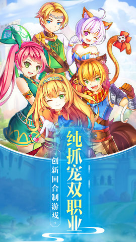 魔力物语内购修改版 v1.0.6 安卓版4