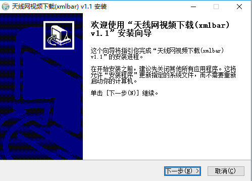 xmlbar 9.3 vip修改版 v1.1 免费版0