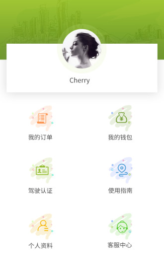 滴卡共享汽车app v3.2 安卓版3