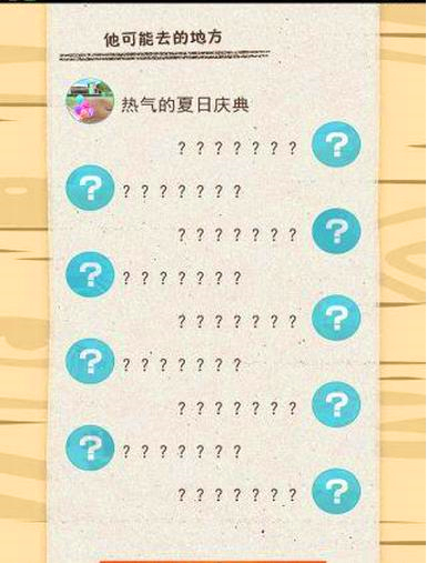 我的百变男神汉化版 v1.0.0 安卓版2