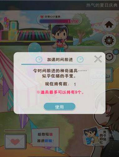 我的百变男神汉化版 v1.0.0 安卓版3