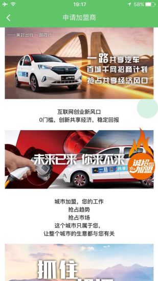 一路共享汽车app v2.5.1 安卓版0