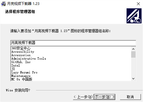 月亮视频下载器软件 v1.23 安装版0