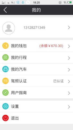 润润共享汽车app v1.7.3 安卓版0