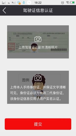 润润共享汽车app v1.7.3 安卓版1