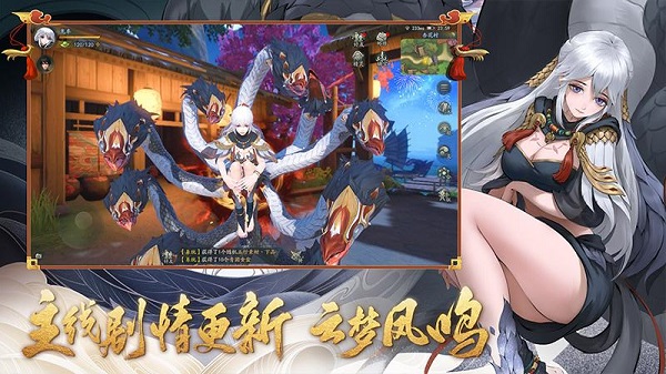 神都夜行录网易官方版 v1.0.44 安卓版2