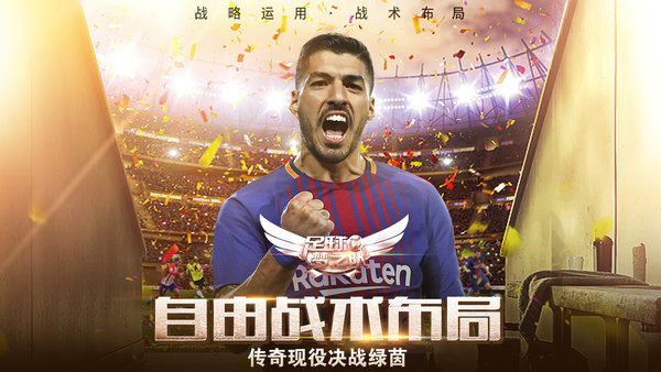 足球梦之队满v版 v1.2.0 安卓bt版0