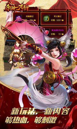 杀神一刀斩手游 v2.5.01 安卓版2