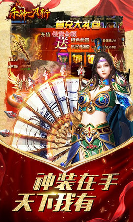 杀神一刀斩手游 v2.5.01 安卓版1