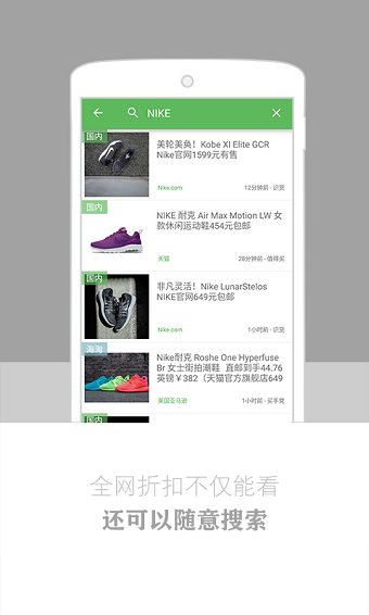 逛丢网软件 v2.1.4 安卓最新版2