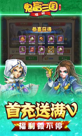 鬼畜三国内购修改版 v4.7.00 安卓版2