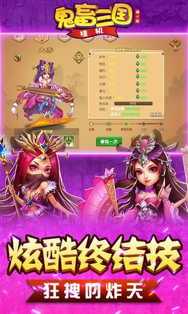 鬼畜三国内购修改版 v4.7.00 安卓版3