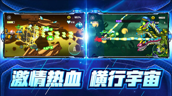 卡通射手2僚机解锁版 v1.0.9 安卓版1