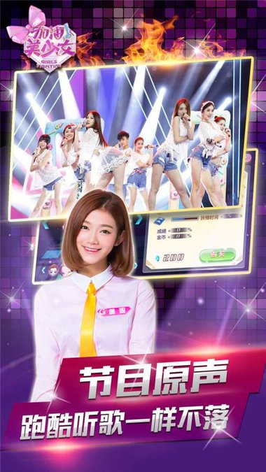 加油美少女手机版 v1.2.0 安卓免费版1
