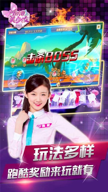 加油美少女手机版 v1.2.0 安卓免费版2