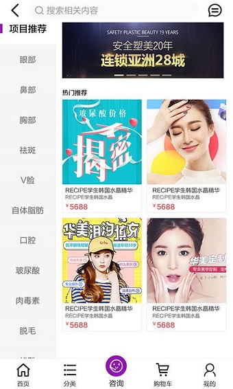 华美嘿乖手机版 v0.0.8 安卓版2