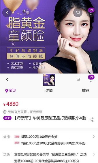 华美嘿乖手机版 v0.0.8 安卓版3